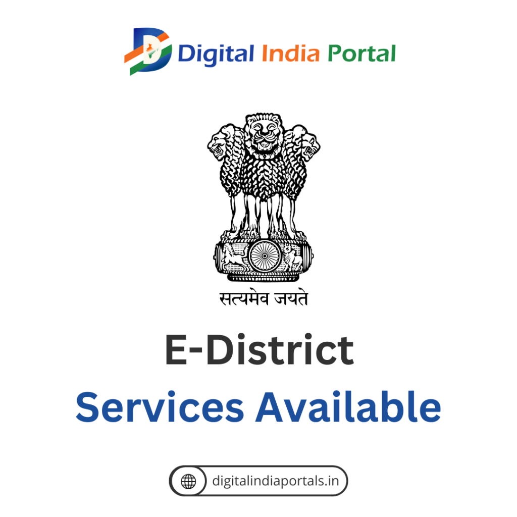 e district | digital india portal